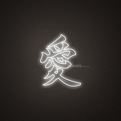 Kanji Love Japanese Chinese Led Custom Neon Sign
